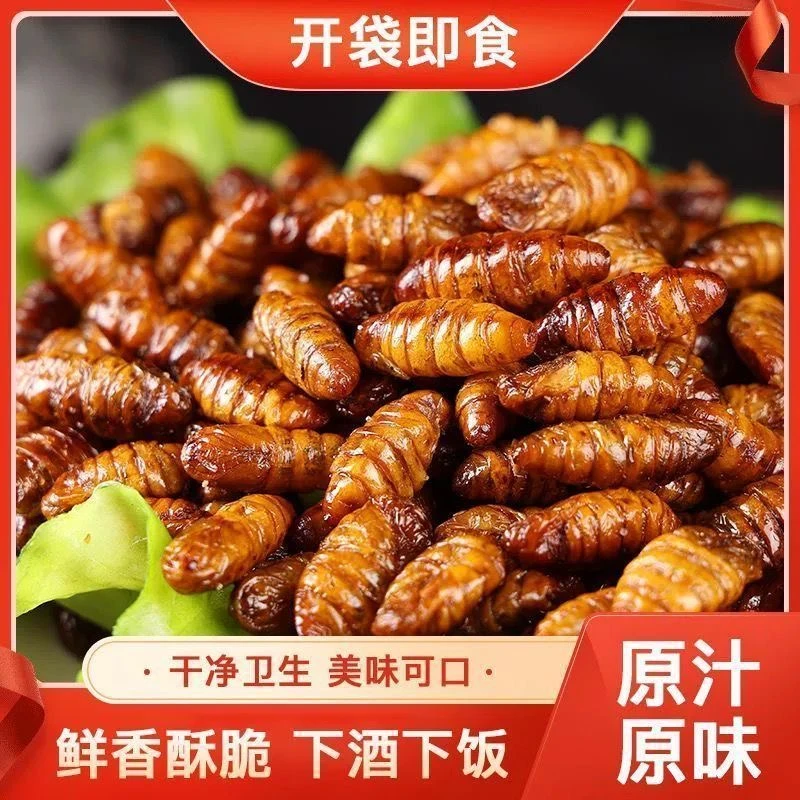 香酥蚕蛹山东特产开袋即食下酒菜麻辣五香新鲜茧蛹油炸熟食美味香