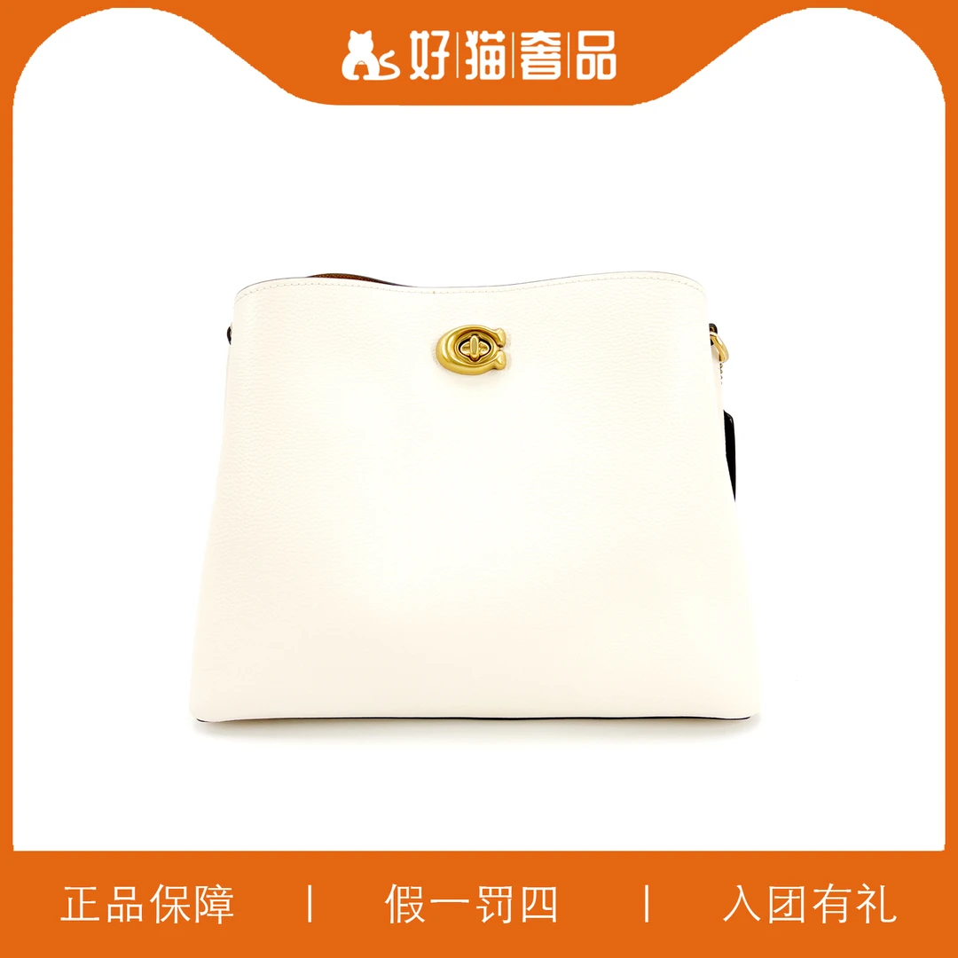 95新 COACH/蔻驰 蔻驰白色水桶包/W5442/32X23X11