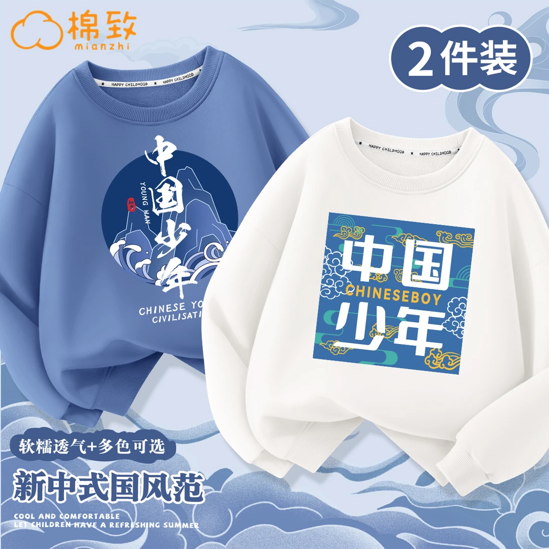 棉致男童卫衣儿童春秋帅气潮流上衣男孩2025新款秋装大童秋季童装