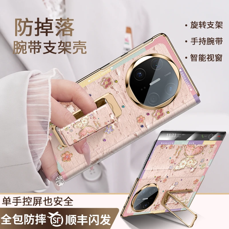 高端翻盖适用华为Mate X6花朵蝴蝶手机壳新款xt全包防摔5折叠典藏