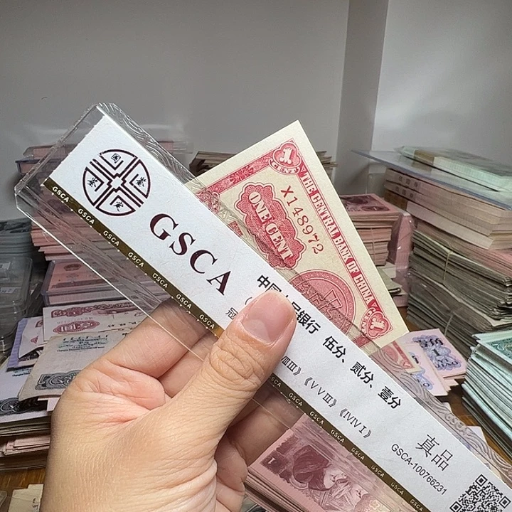 财***进退市人民币一张如图