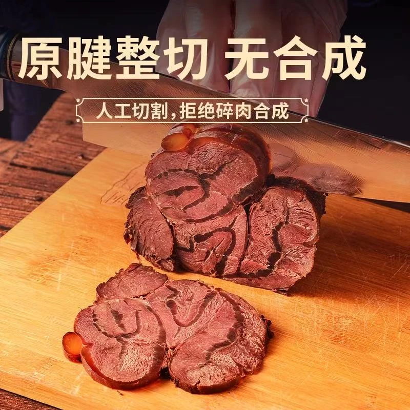 【拍二斤发三斤】中原卤牛腱子肉 金钱腱子 牛前腿腱子肉 卤味熟食 开袋即食