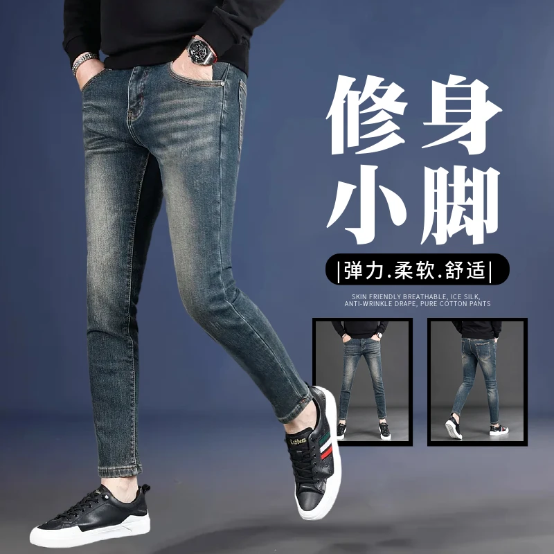 加绒加厚款九分牛仔裤男款2025新款修身小脚秋冬款弹力冬季裤子男