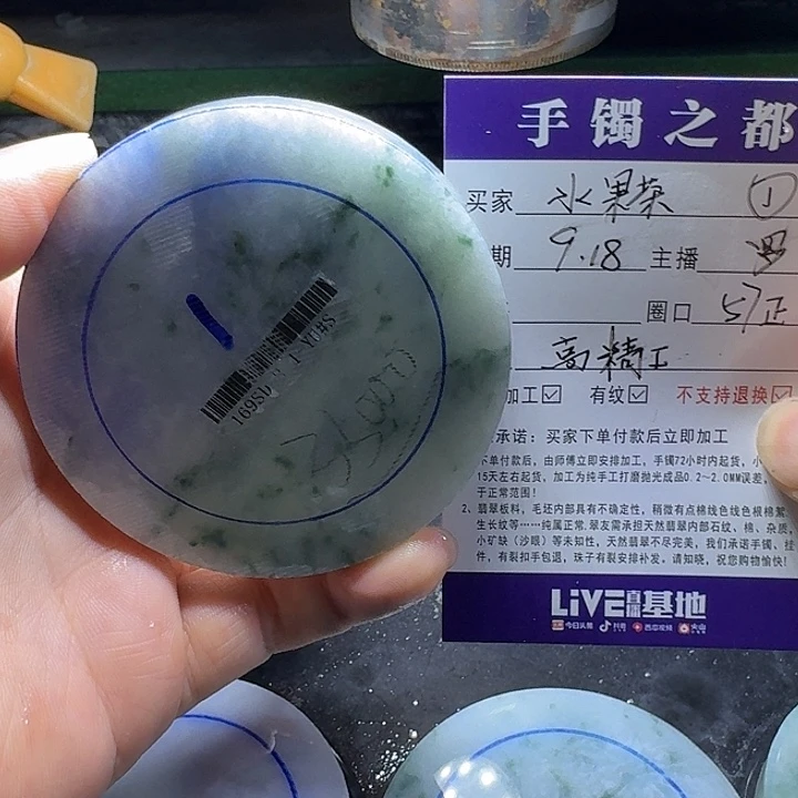 水****未镶嵌手镯定制翡翠