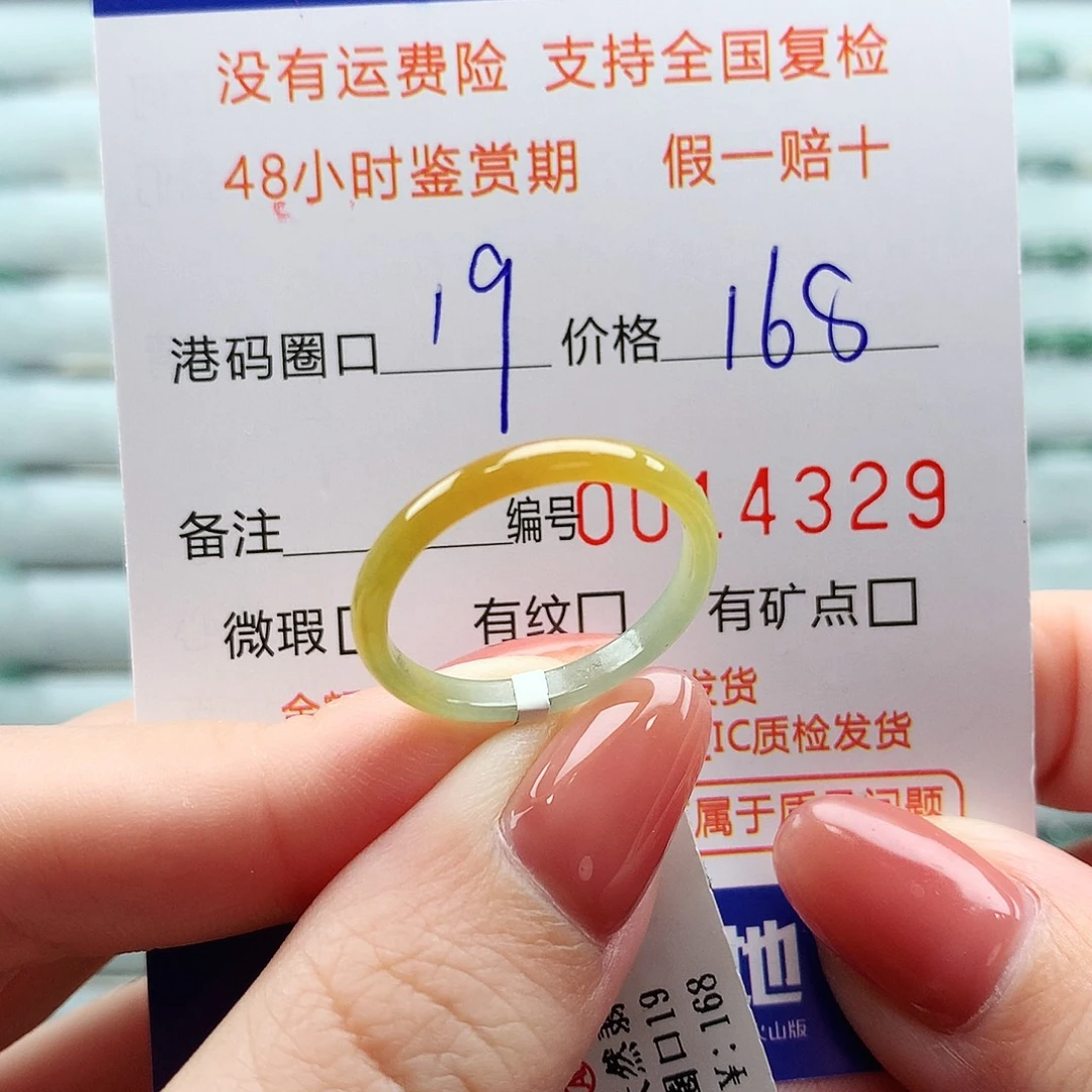 翡翠未镶嵌戒指翡翠