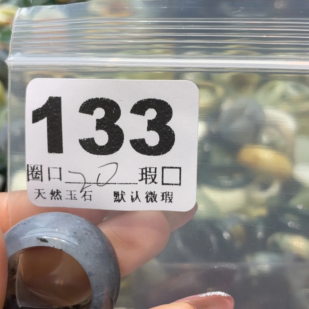 青***蛇纹石玉未镶嵌戒指