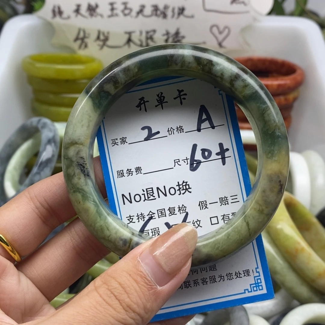 蛇纹石玉未镶嵌手镯