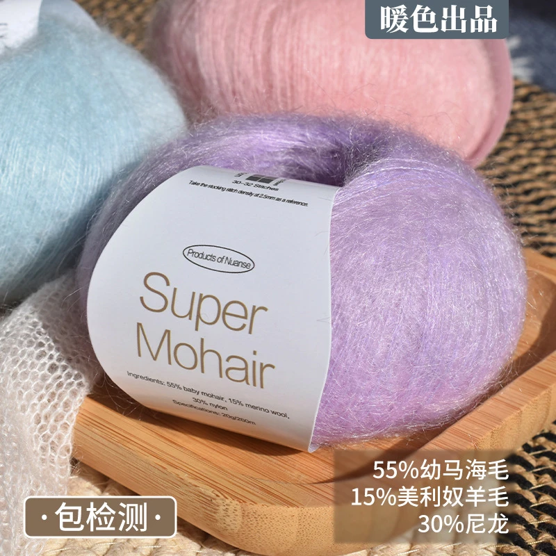 进口南非幼马海毛毛线手编diy海马毛超柔真丝细马海羊毛线团单股