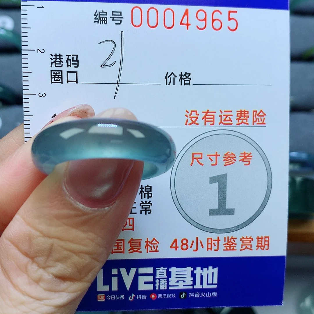 浮***生翡翠戒指未镶嵌天然