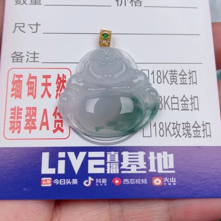 吊坠(不含链)未镶嵌翡翠蕞****?