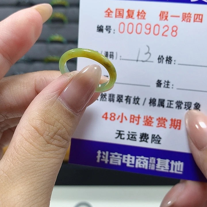 霓***喵翡翠未镶嵌戒圈   9028