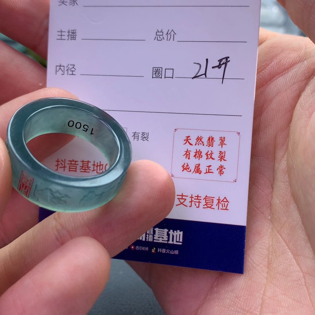 翡翠戒指未镶嵌王***?翡翠