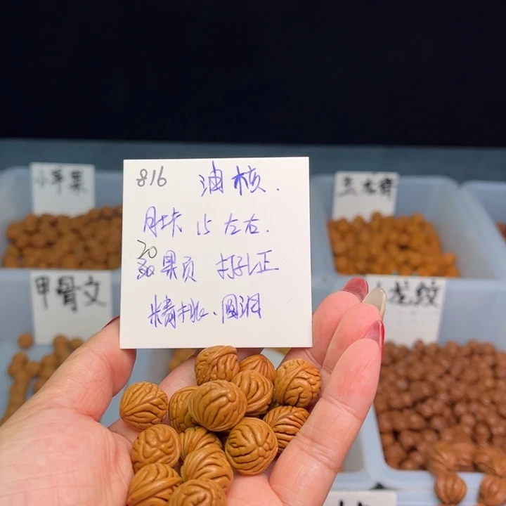 桃核手串油核15尺寸