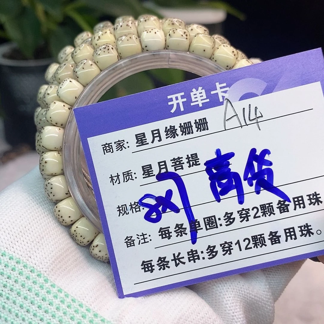 吊坠星月菩提A14::::::::::::::