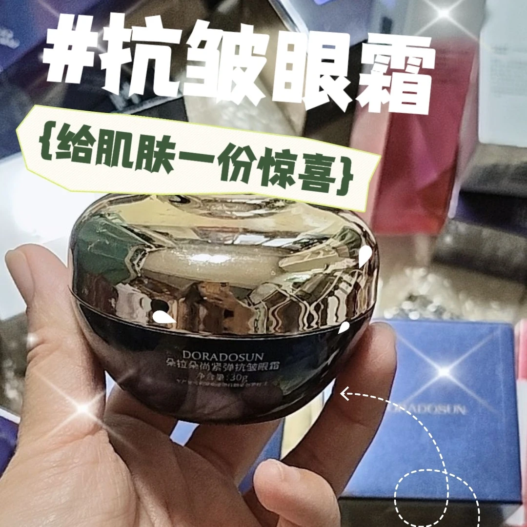 紧弹抗皱眼霜补水保湿紧致修护滋润持久