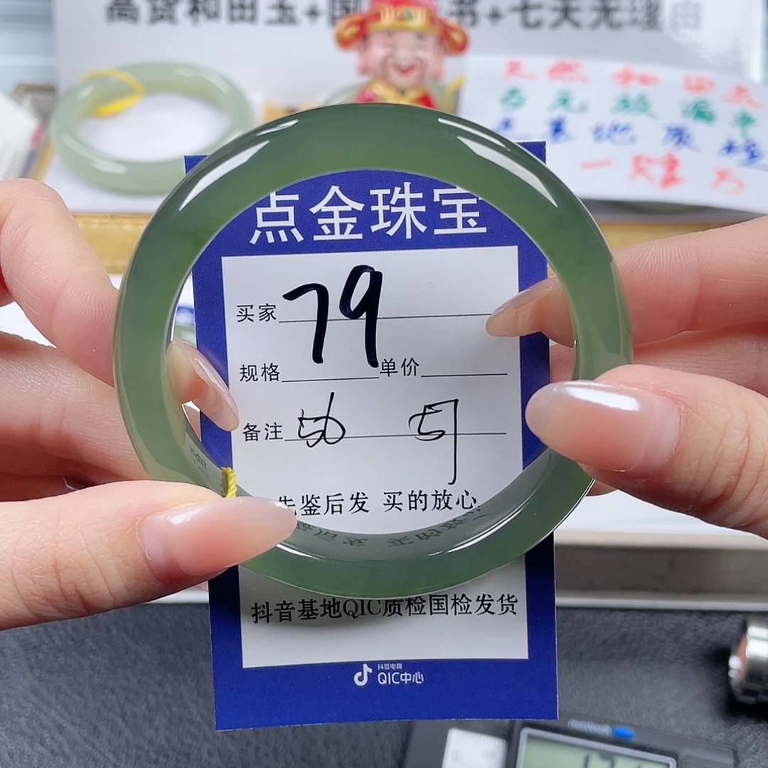和田玉未镶嵌手镯