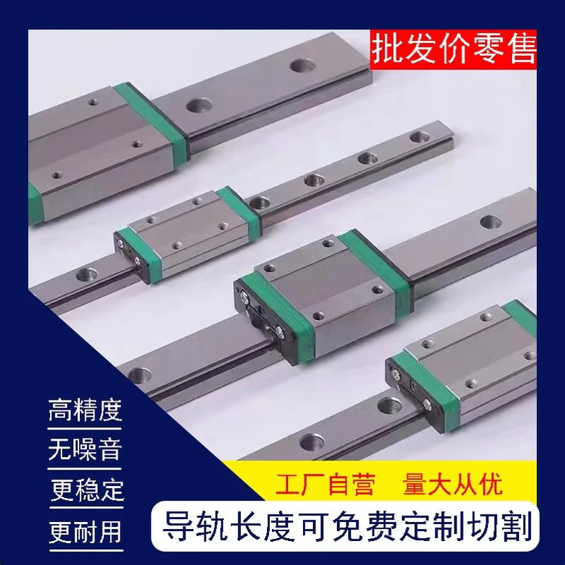 微型直线导轨滑块线轨MGN MGW 9C7C12C15C12H9H15H滑轨M3/4/5螺纹