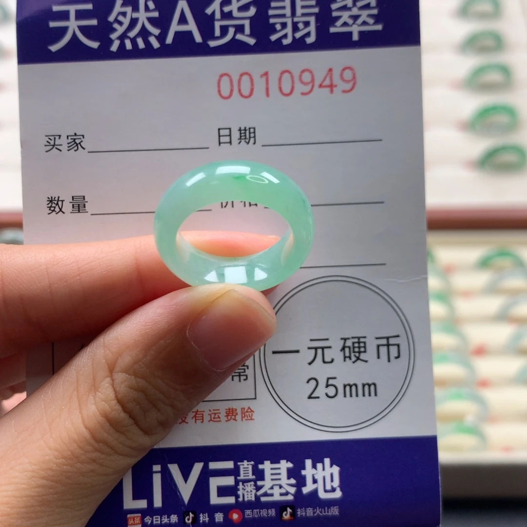 翡翠未镶嵌戒圈10圈口