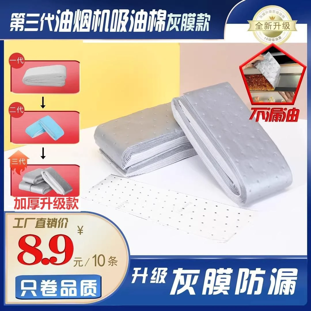 新款三代加厚款灰膜抽油烟机吸油棉阻燃通用吸油棉一次性免洗家用