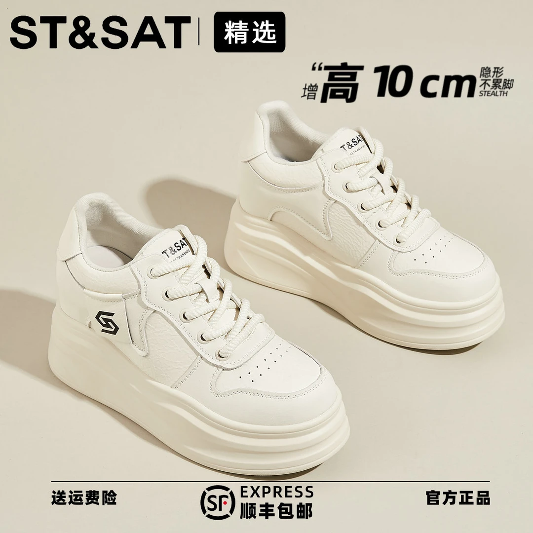星期六运动休闲鞋2025年春季厚底时尚小个子增高百搭新款轻便板鞋