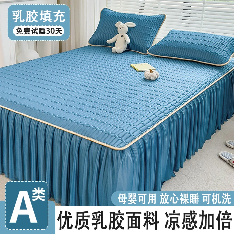 乳胶凉席三件套可水洗冰丝席子夏季学生宿舍单双人床裙款空调席