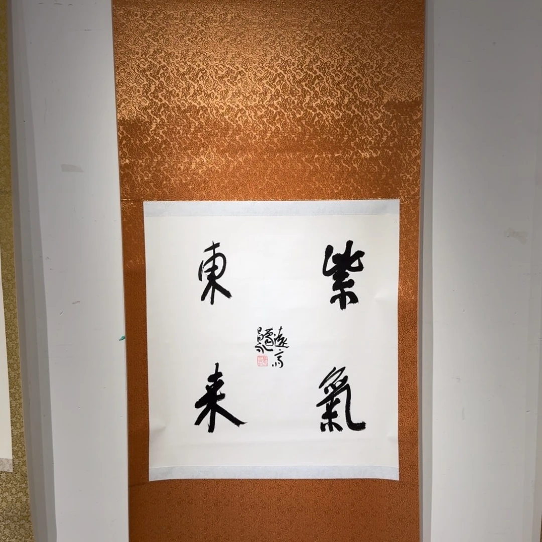 书法书法GCY老师作品