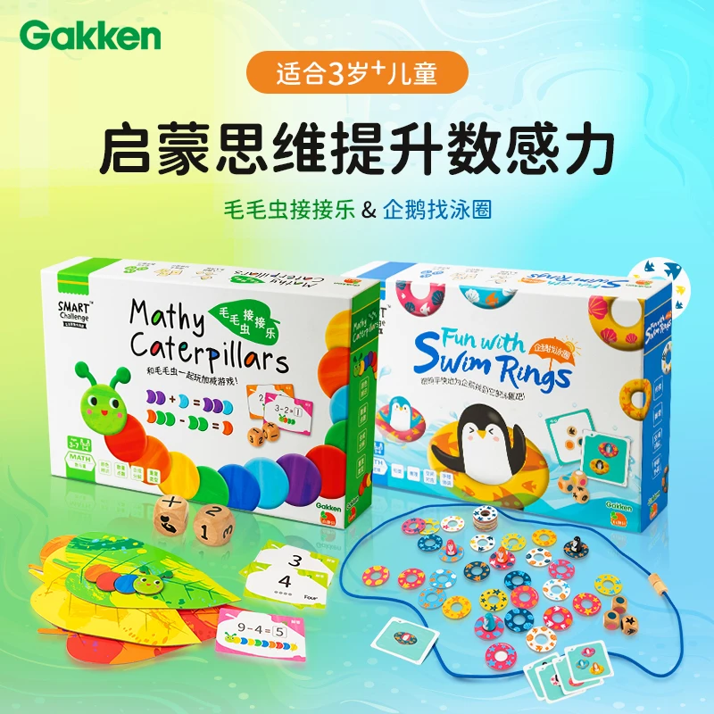 【数学启蒙+反应力训练】幼儿园老师推荐3-6岁儿童玩具早教益智桌游