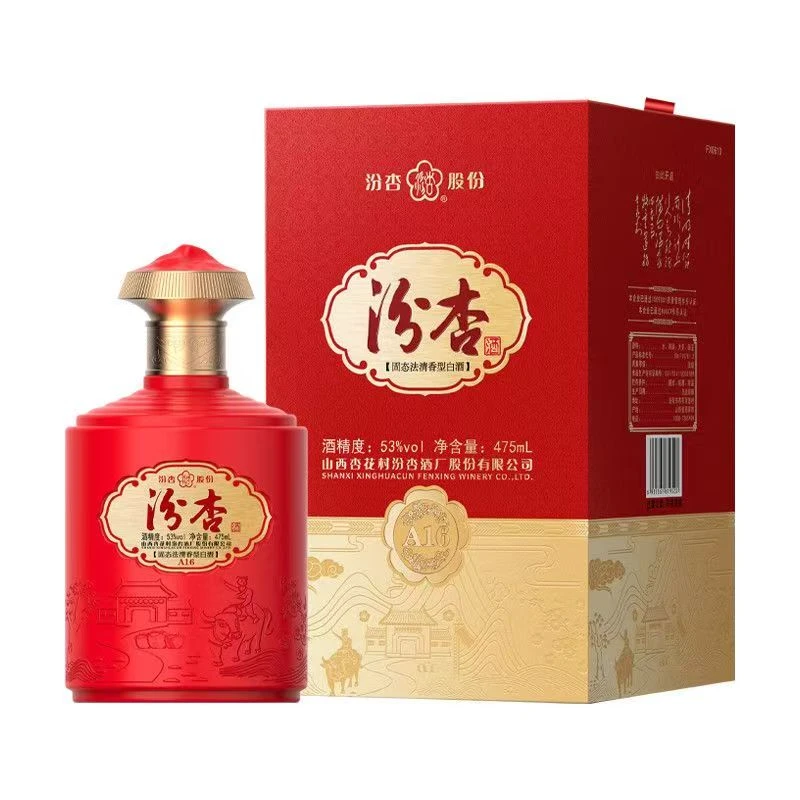 汾杏A16清香型白酒纯粮礼盒装商务宴请婚宴送礼工厂直供53度475ml