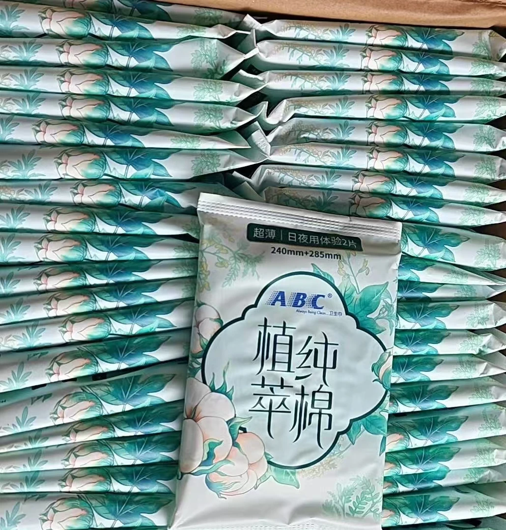 ABC日夜用组合（发20片）