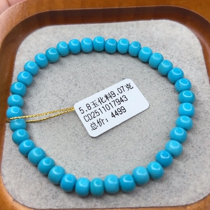 绿松石未镶嵌手链