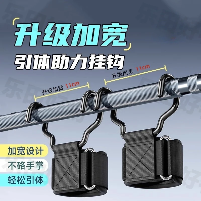 加宽引体向上助力钩硬拉抓举拉伸助力带透气防滑加压健身运动吊钩