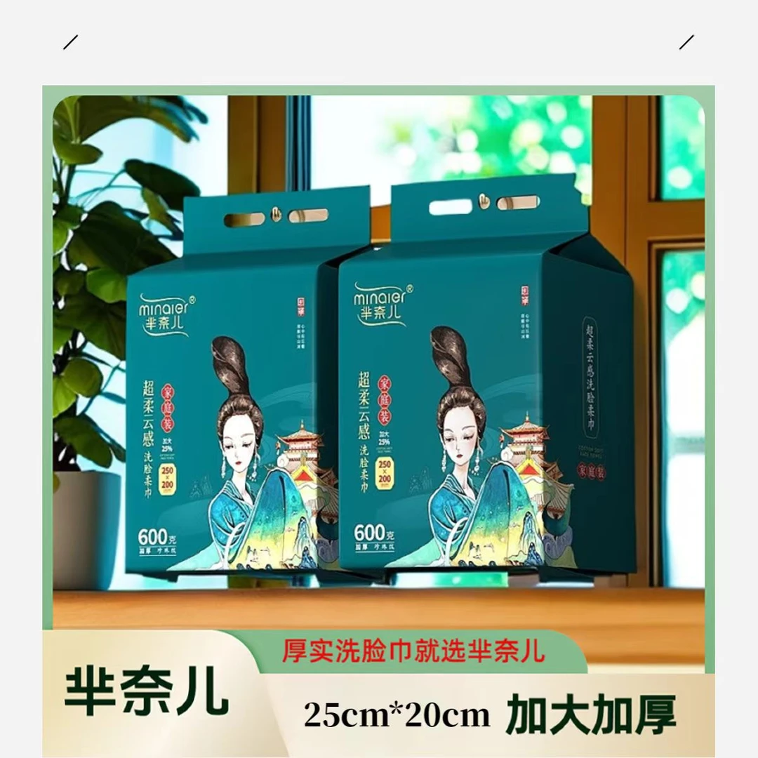 芈奈儿风华600克珍珠纹洗脸巾悬挂式加大加厚一次性绵柔巾洁面巾1