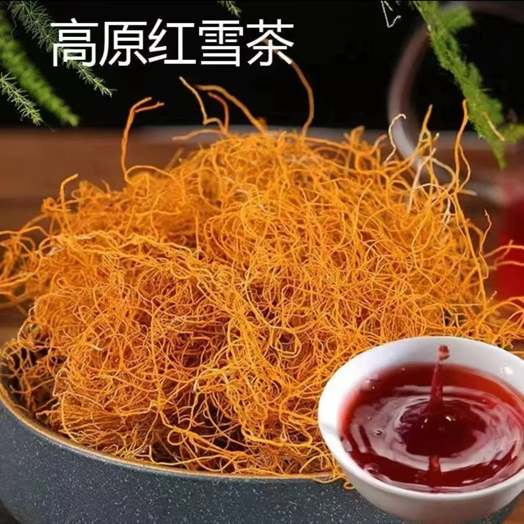 雪红茶 高原西藏雪红茶理想中的天然长丝金丝农产品食用可搭枸杞
