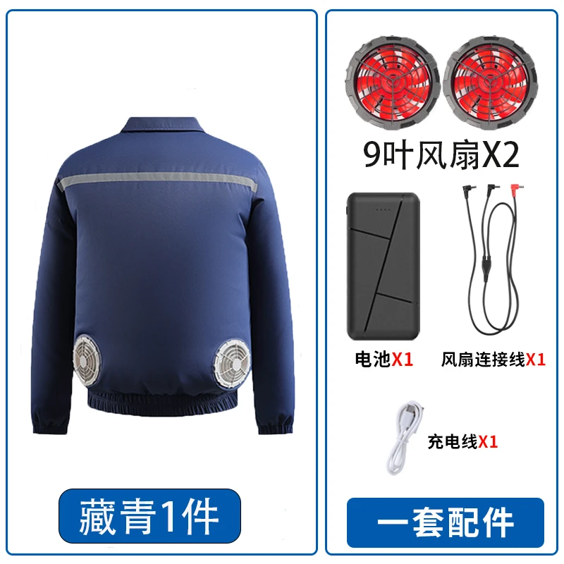 【2风扇飙风版】工地空调服男女款降温空调衣工作工地男款风扇衣