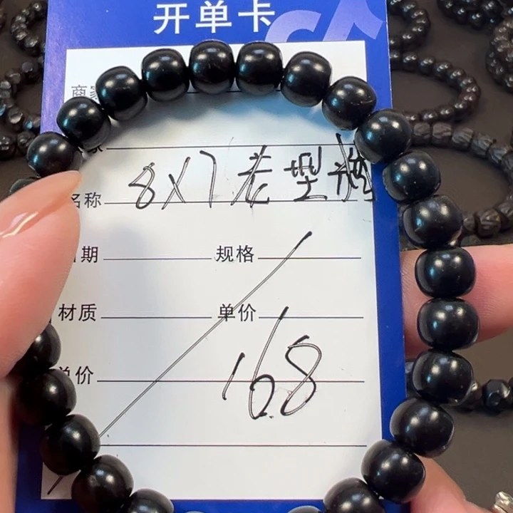 椰蒂手串8x7老型精品一物一图椰蒂