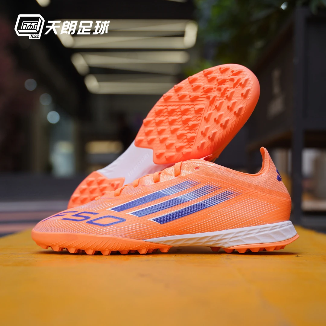 天朗足球Adidas/阿迪达斯F50 PRO TF次高端碎钉人草足球鞋JH7664