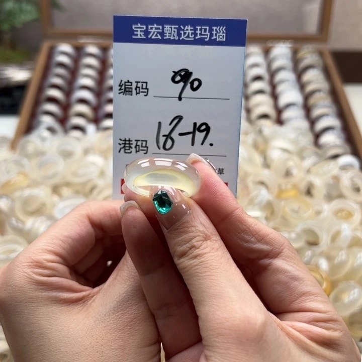 玛瑙/玉髓戒指未镶嵌