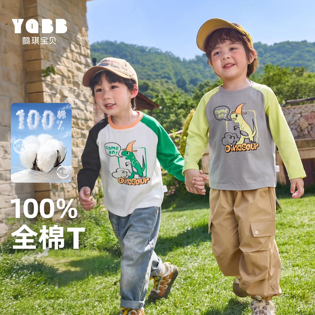 【懿琪宝贝 】男童长袖T恤纯棉2025秋季新款儿童上衣插肩男孩打底衫