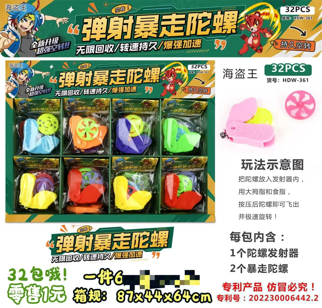新款弹射暴走对战陀螺指尖弹射旋转陀螺学校周边地摊解压儿童玩具