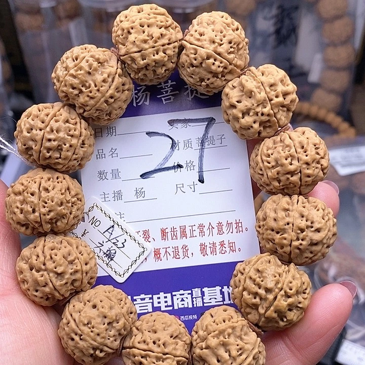 金刚菩提手串23六瓣双龙