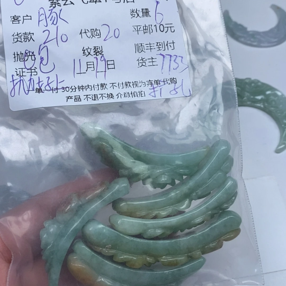 豚***崽翡翠未镶嵌颈饰翡翠