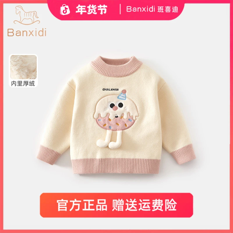 班喜迪女童毛衣保暖新款洋气宝宝针织衫上衣小童装儿童厚底衫冬装