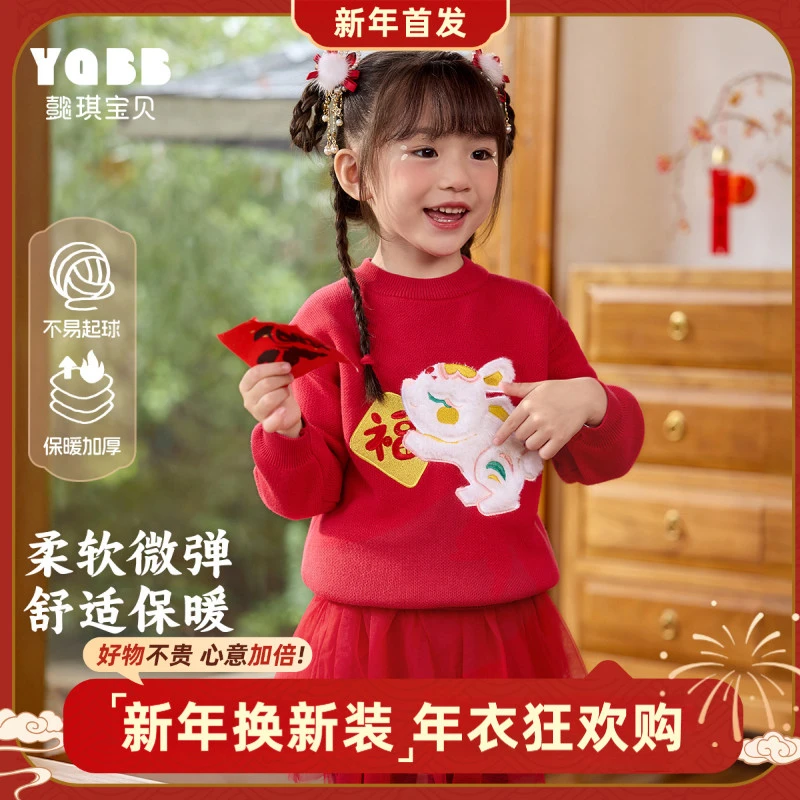 【懿琪宝贝】儿童加绒保暖毛衣新年款冬季宝宝上衣婴儿红色拜年服