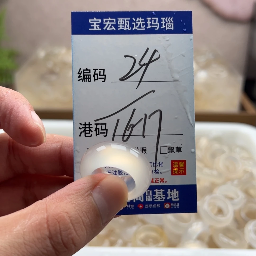 玛瑙/玉髓未镶嵌戒指