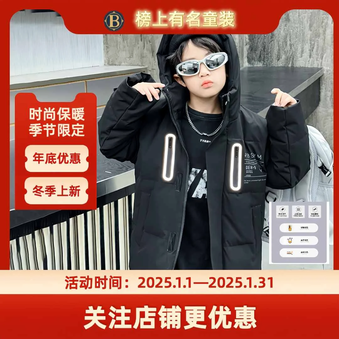 男童8-16岁羽绒服冬季中大童韩版潮流童装少年外套保暖黑色加厚