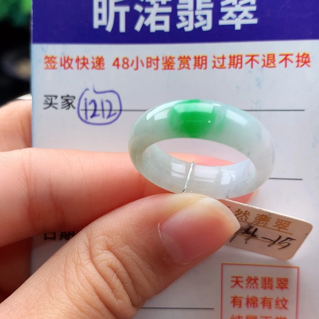未镶嵌戒指翡翠14 15号
