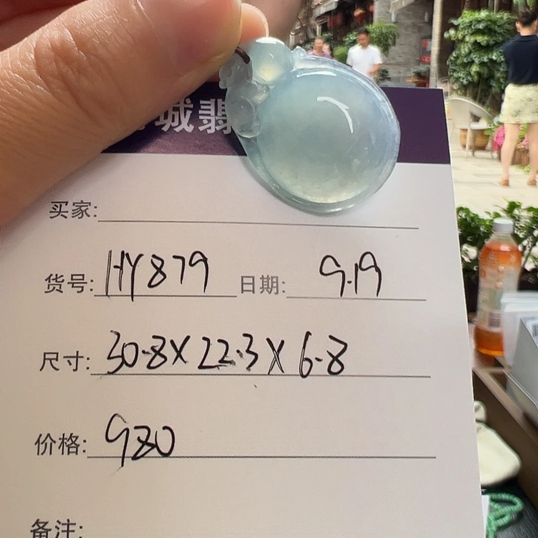 映***月未镶嵌手镯翡翠天然翡翠挂件