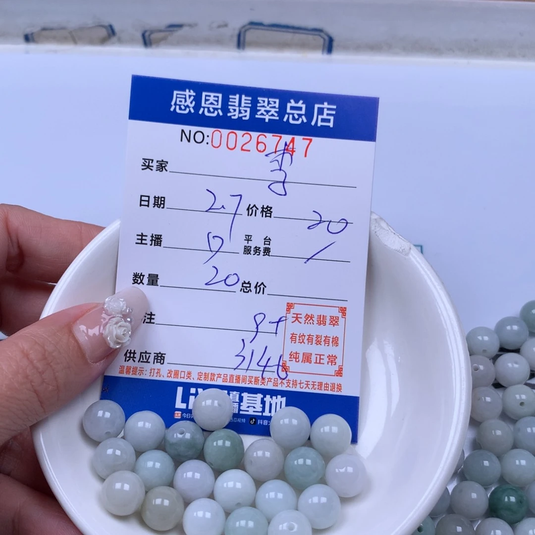 翡翠手链足铂镶嵌李**…