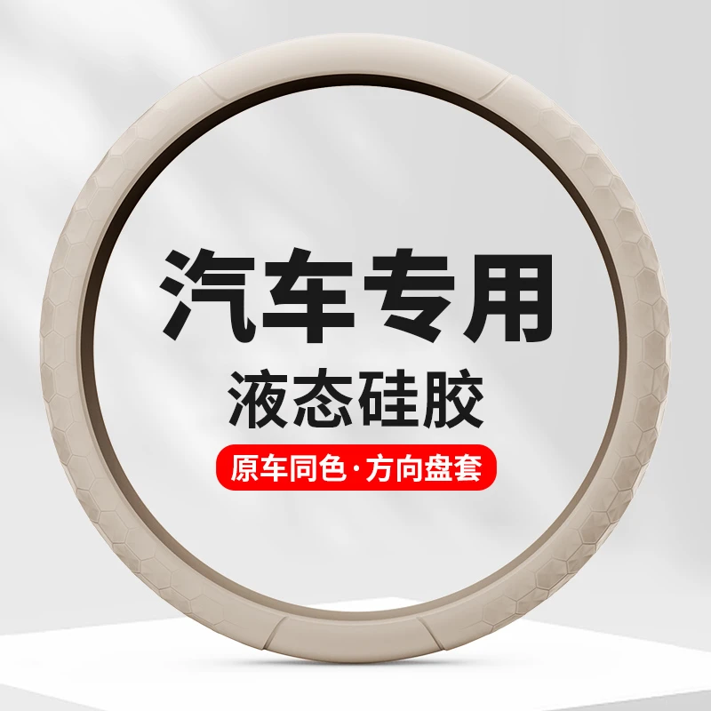 全系汽车方向盘套防滑硅胶保护套防刮四季通用汽车内饰用品配件