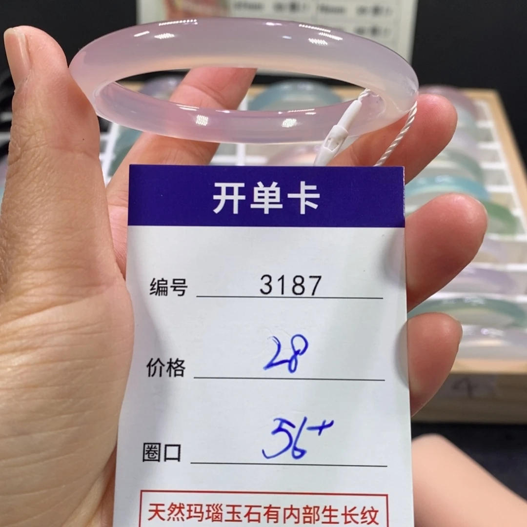 玛瑙/玉髓未镶嵌手镯3187